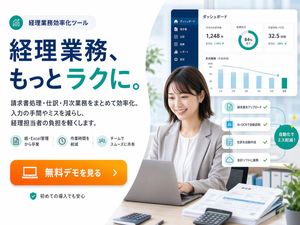 A polished Japanese fintech-style promotional banner for an accounting a...