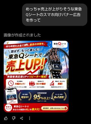 This prompt generates a bold Japanese smartphone ad banner for an amusem...