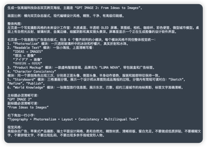 This generates a clean dark UI-style screenshot of a detailed Chinese pr...