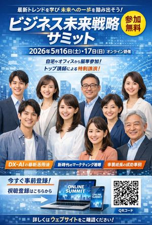 Generates a professional Japanese advertisement banner for an online bus...