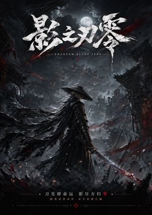 A moody AAA-style promotional poster of a lone swordsman in a ruined anc...