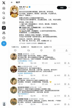 A creative prompt to generate a social media interface for a rabbit char...