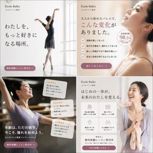 A polished four-panel Japanese ballet school advertisement banner suitab...