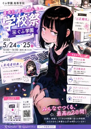 This prompt generates a dense Japanese-style anime event flyer featuring...