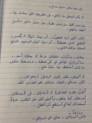 A prompt for generating a highly realistic handwritten farewell letter o...