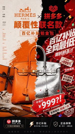 This prompt generates a high-impact vertical campaign poster that collid...