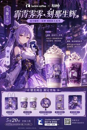 Generates a professional marketing poster for a fictional brand collabor...