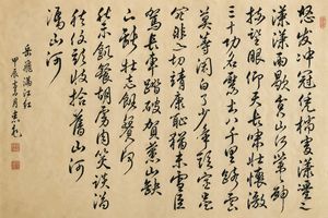 This prompt generates a museum-style Chinese grass-script calligraphy pi...