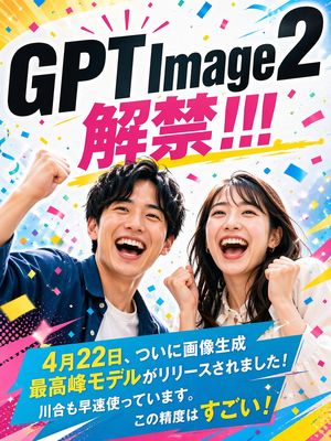 A structured layout prompt designed for Japanese advertising and posters...