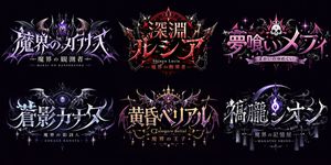 Generates a 2x3 grid of 6 distinct gothic fantasy VTuber logos with intr...