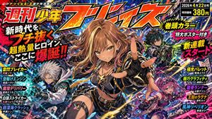 This prompt generates a crowded, high-energy Japanese shonen magazine co...