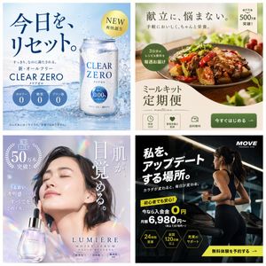 Generates a 2x2 grid of distinct Japanese web banner advertisements for...