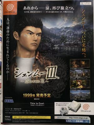 Generates a highly structured, vintage-style Japanese video game magazin...