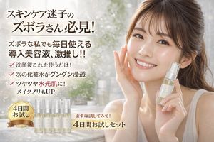 Generates a Japanese-style promotional web banner for a skincare product...