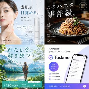 Generates a 2x2 grid of distinct Japanese advertisements covering the sk...