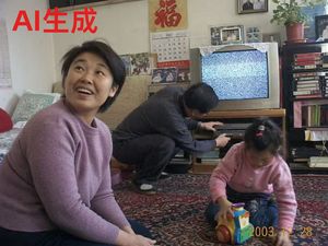 This prompt generates a realistic early-2000s Chinese family snapshot in...