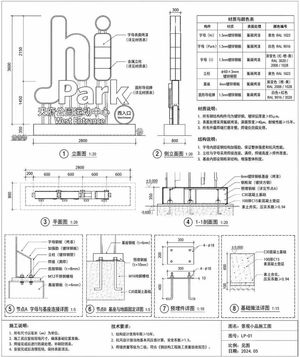 Generates a detailed technical blueprint for an outdoor sign, complete w...
