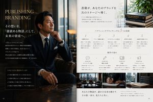 This prompt generates a high-end Japanese magazine-style two-page promot...