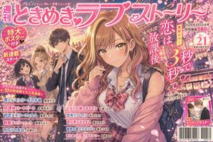 A richly detailed anime-style Japanese romance magazine cover, ideal for...
