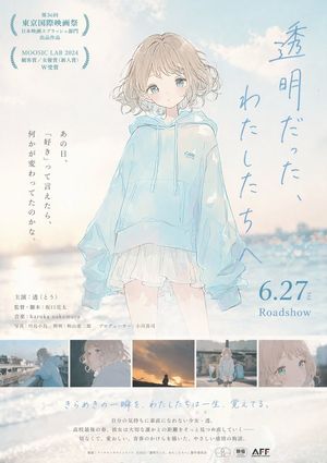 A prompt for creating a cinematic Japanese movie poster using a specific...