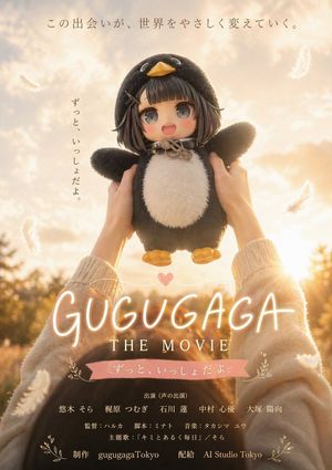 This prompt generates a sentimental Japanese-style fictional movie poste...