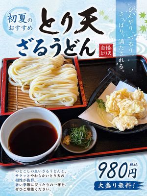 This prompt converts a reference meal photo into a polished Japanese res...