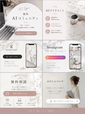 A 6-panel promotional grid with a footer, typically used as a stylized l...