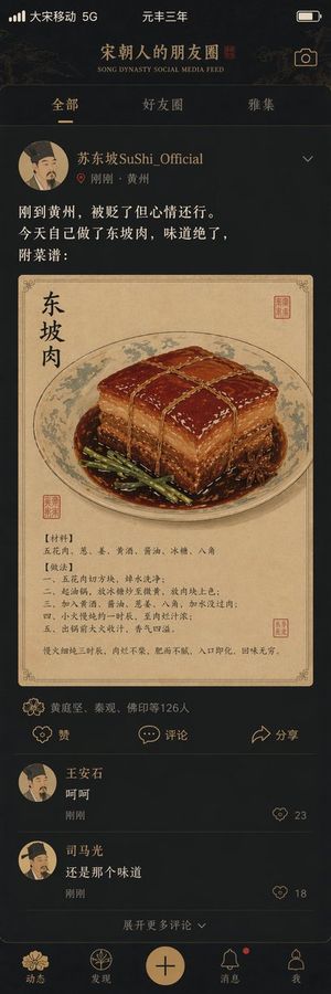 A creative prompt that imagines what a social media feed would look like...