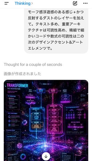 Generates a realistic smartphone chat app screenshot showing a Japanese...
