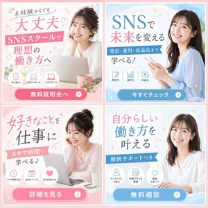 Generates a 2x2 grid of Japanese banner advertisements for an online sch...