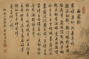 This prompt generates an antique-style Chinese brush calligraphy artwork...