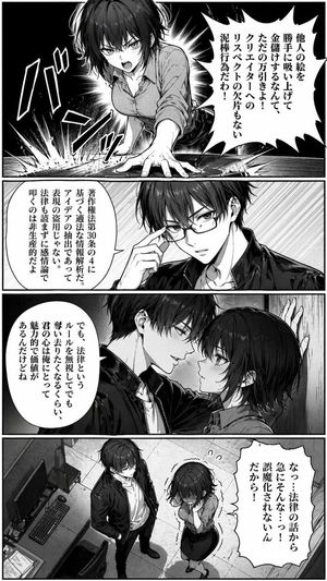 A gritty monochrome manga page showing a heated office argument that shi...
