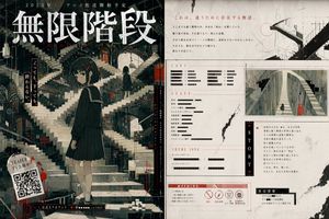 A dark, information-dense anime promotional poster shows a schoolgirl tr...