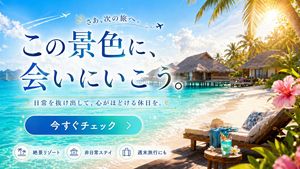 Generates a vibrant travel advertisement banner featuring a tropical res...